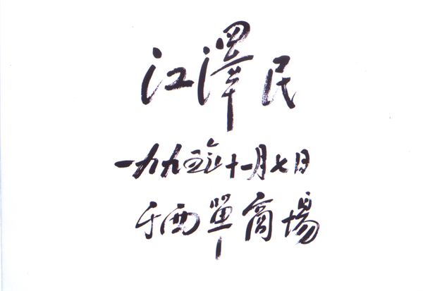 JDB电子·(中国区)试玩平台-JDB电子游戏官网